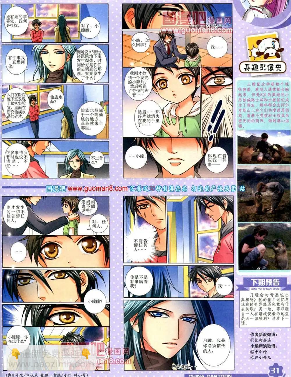 9月上期(1/2)-第11话