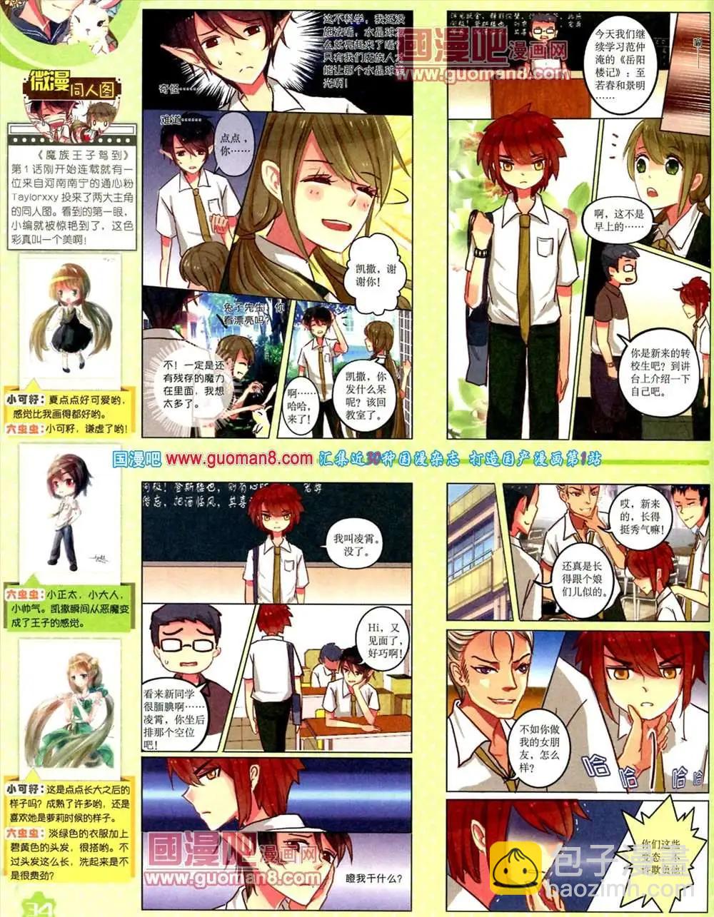 9月上期(1/2)-第11话