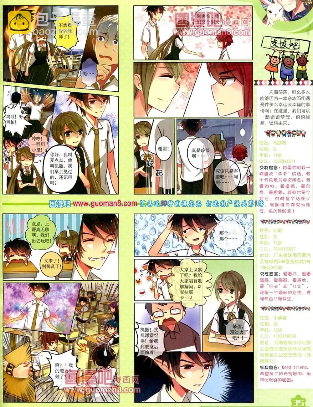 9月上期(1/2)-第11话