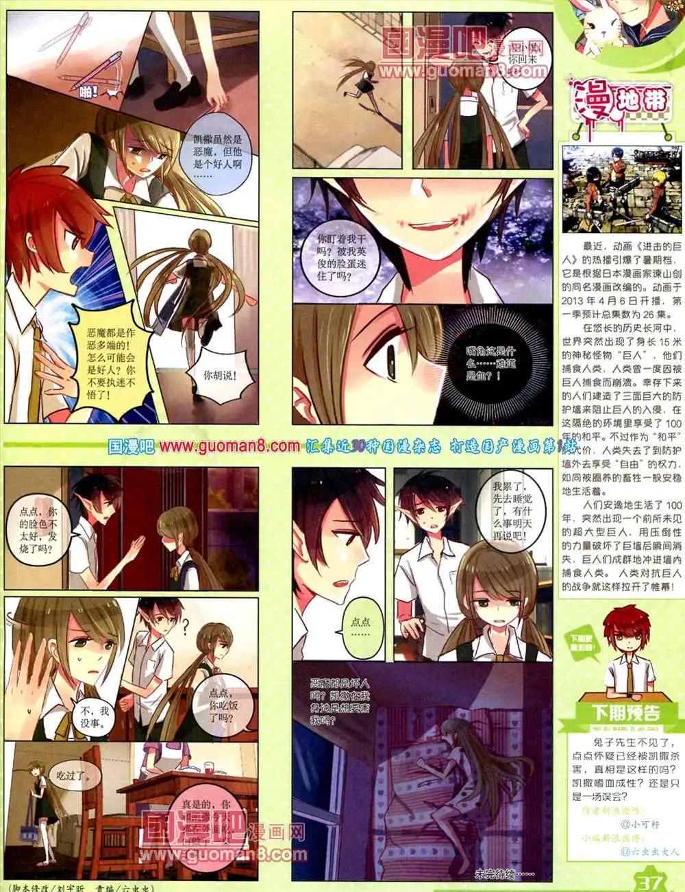 9月上期(1/2)-第11话