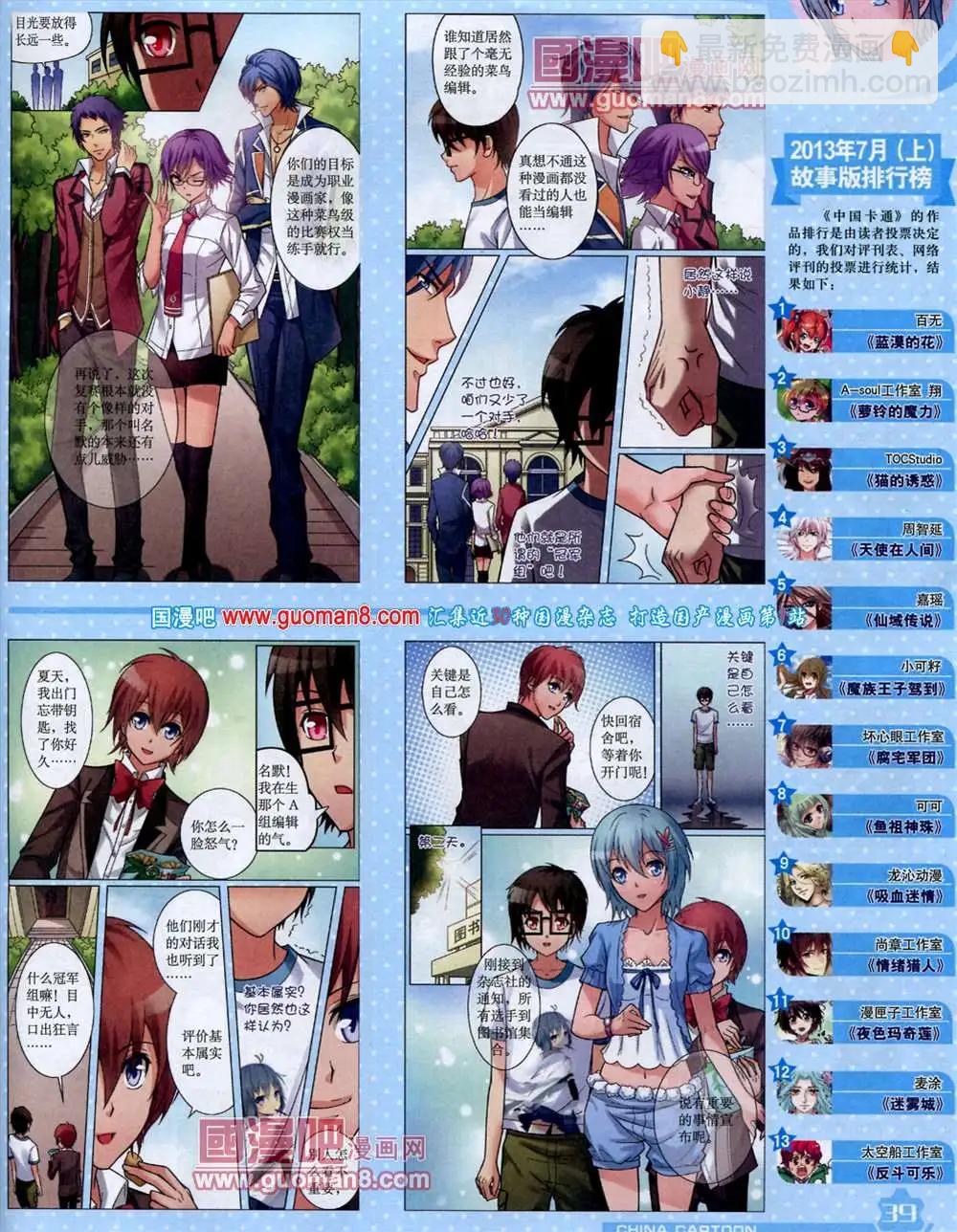 9月上期(1/2)-第11话