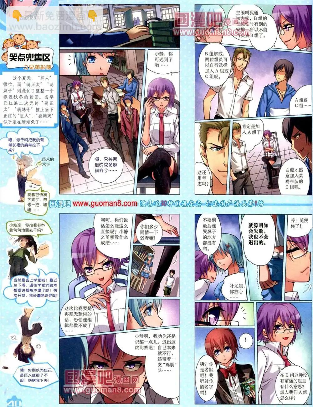 9月上期(1/2)-第11话