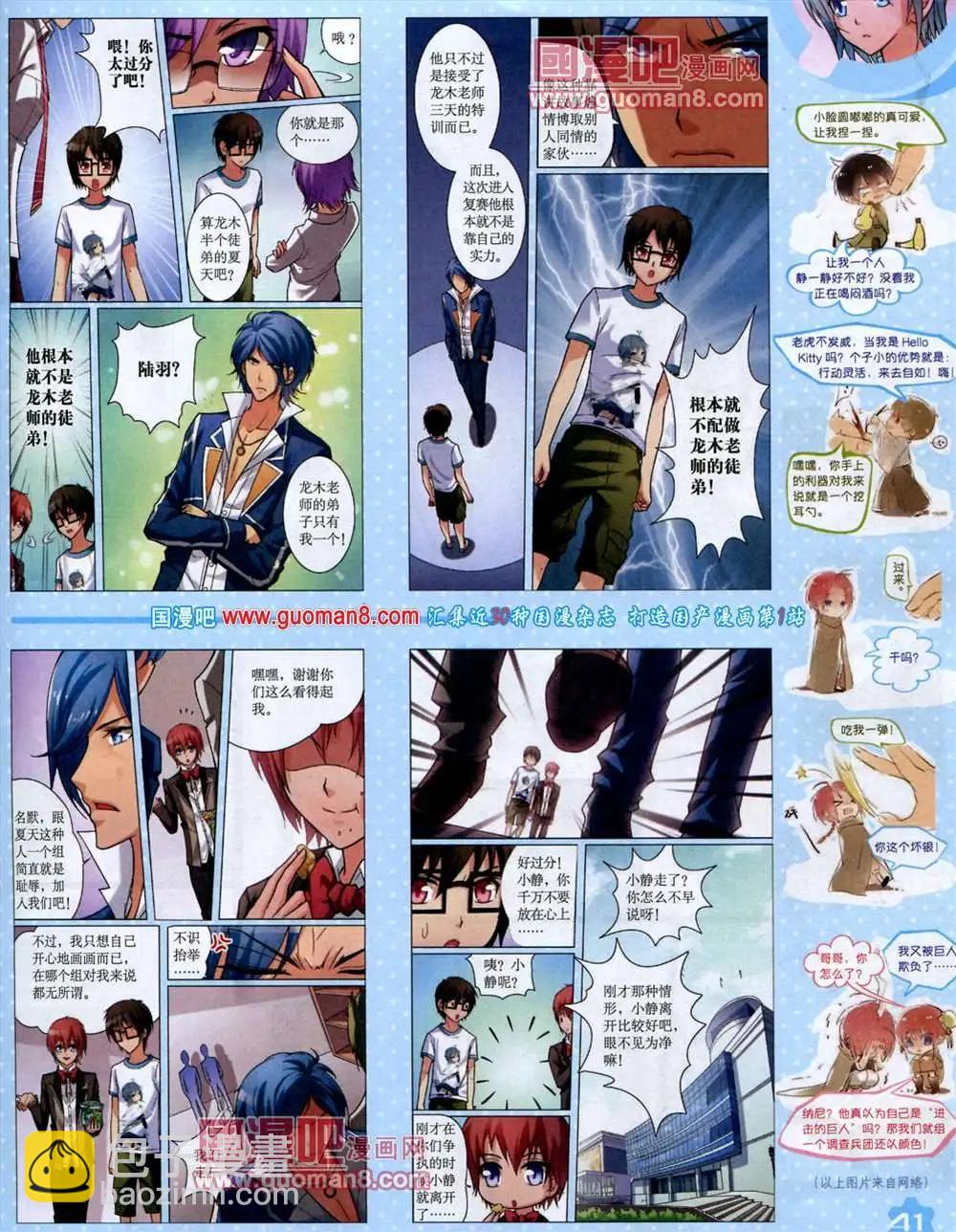 9月上期(1/2)-第11话