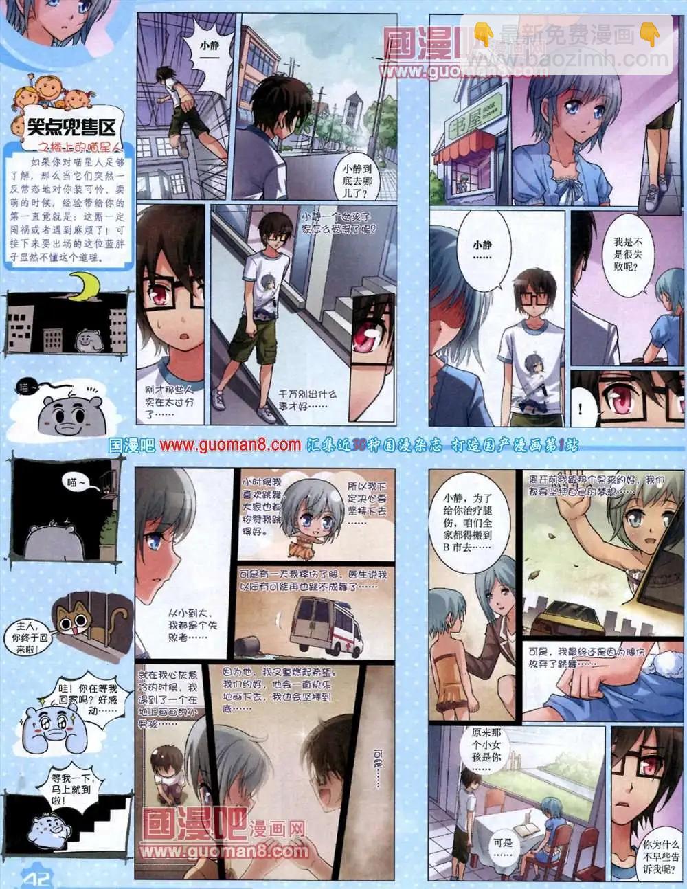 9月上期(1/2)-第11话