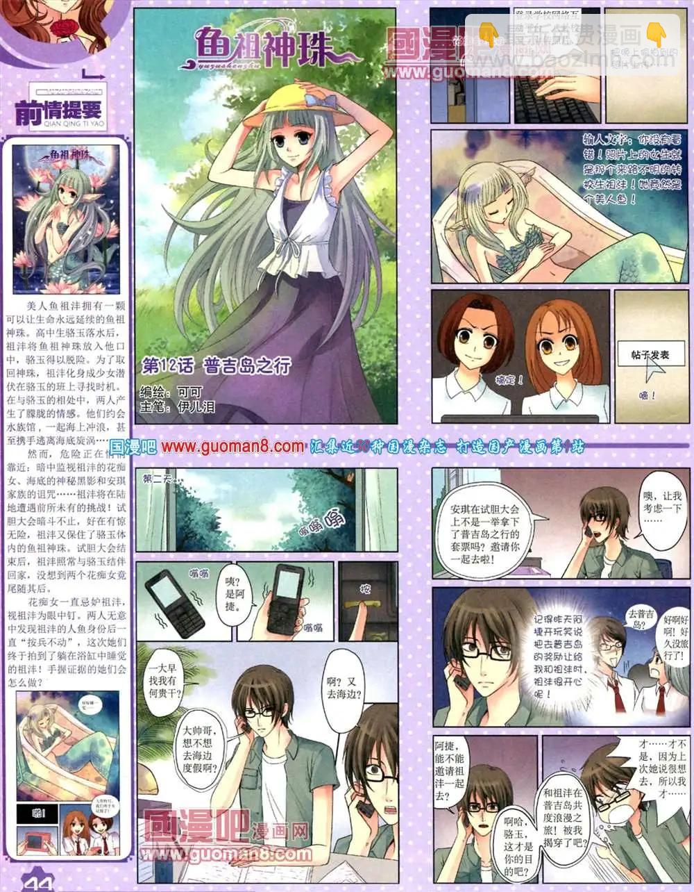 9月上期(1/2)-第11话