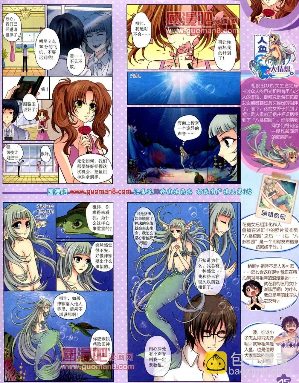 9月上期(1/2)-第11话