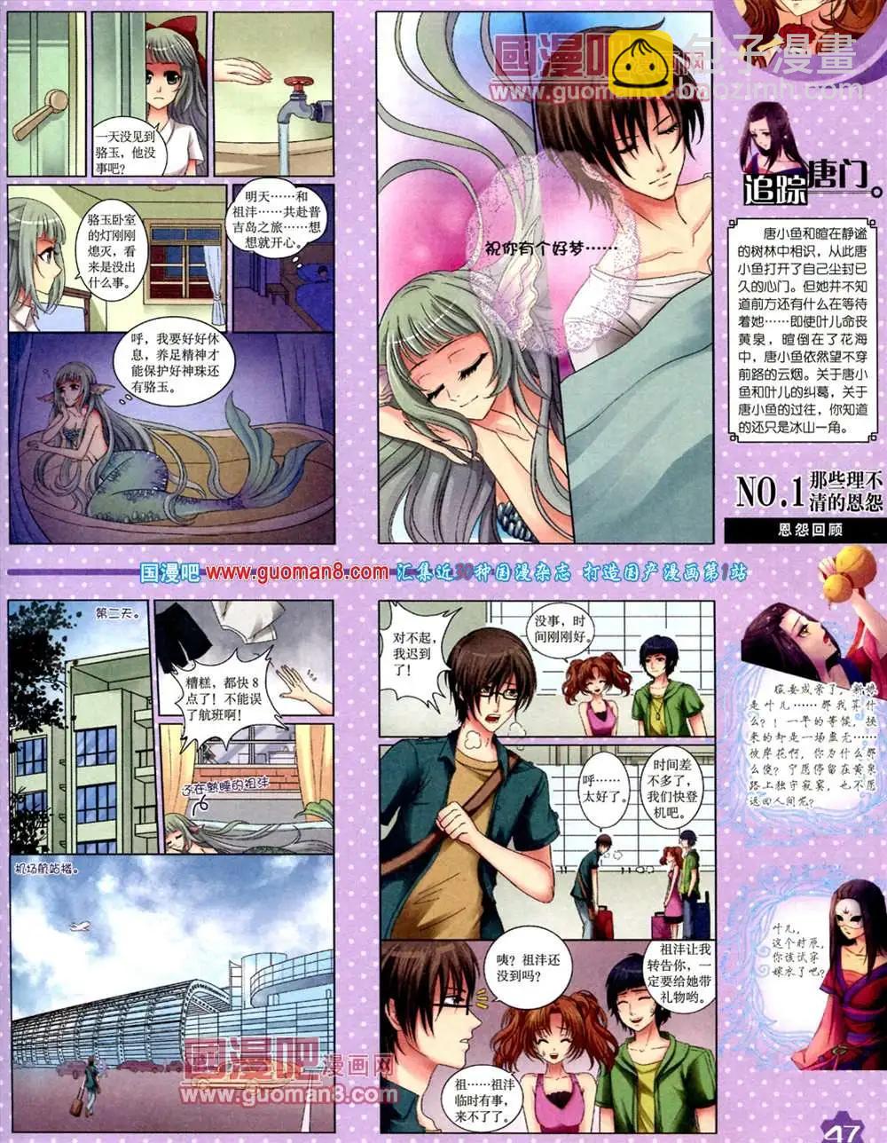 9月上期(1/2)-第11话