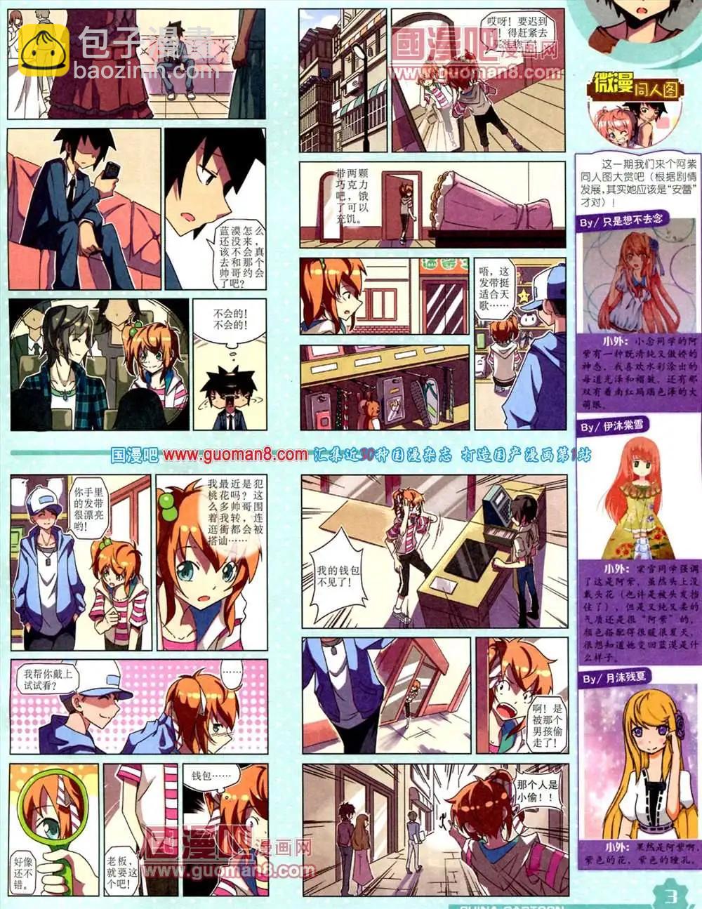 9月上期(1/2)-第11话