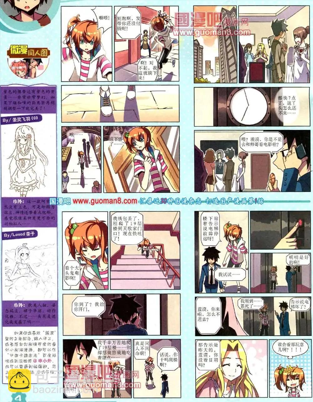 9月上期(1/2)-第11话