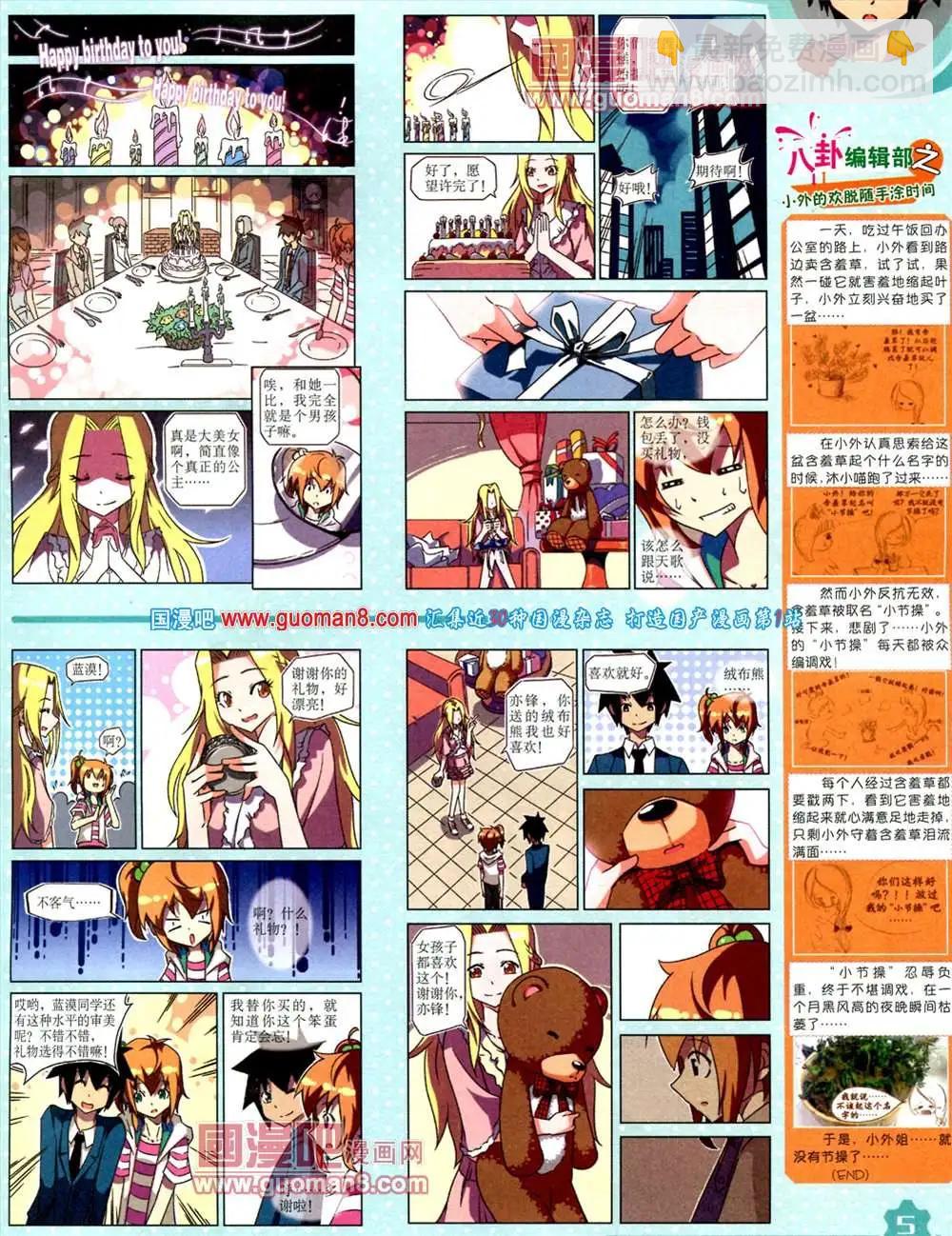 9月上期(1/2)-第11话