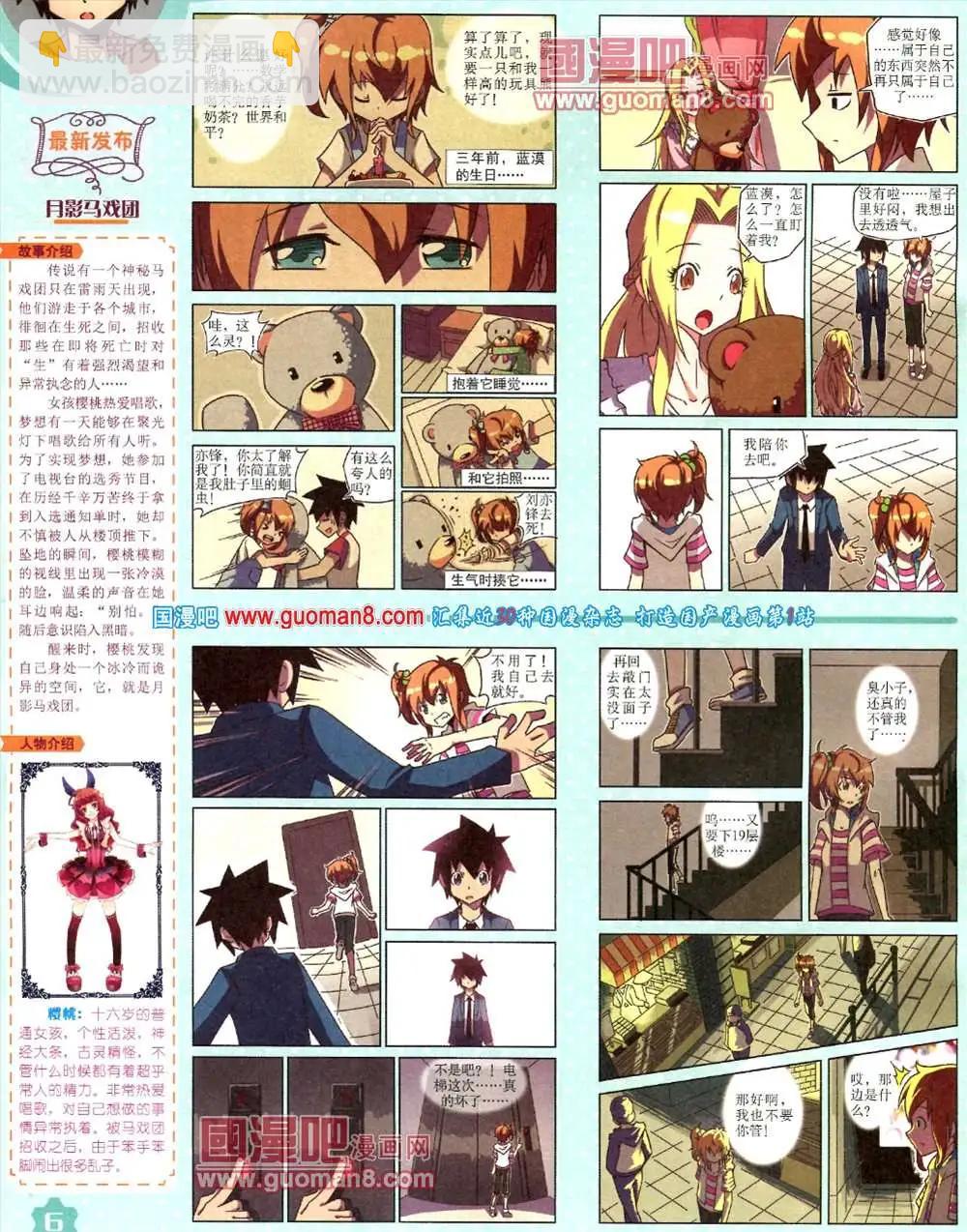 9月上期(1/2)-第11话