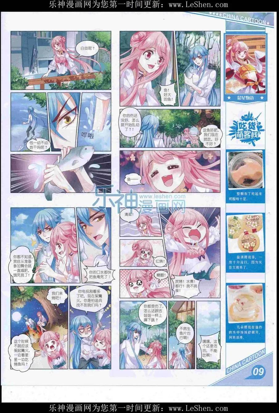 16年8月上期(1/2)-第107话