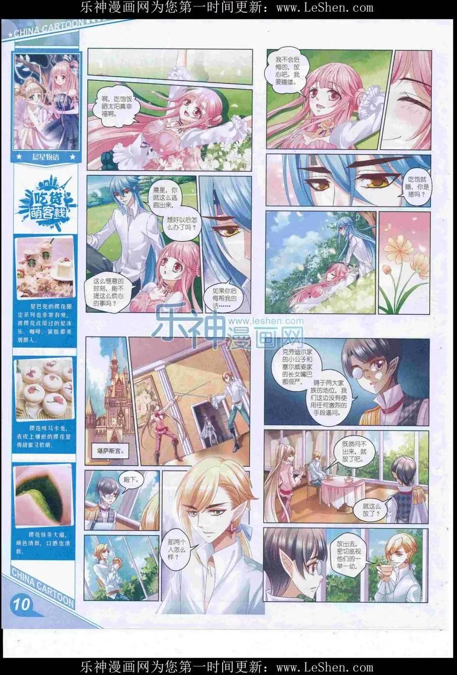 16年8月上期(1/2)-第107话