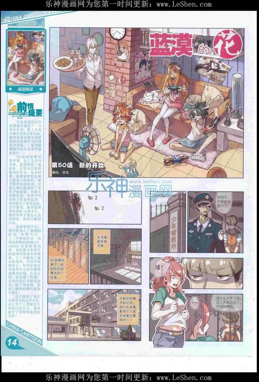 16年8月上期(1/2)-第107话