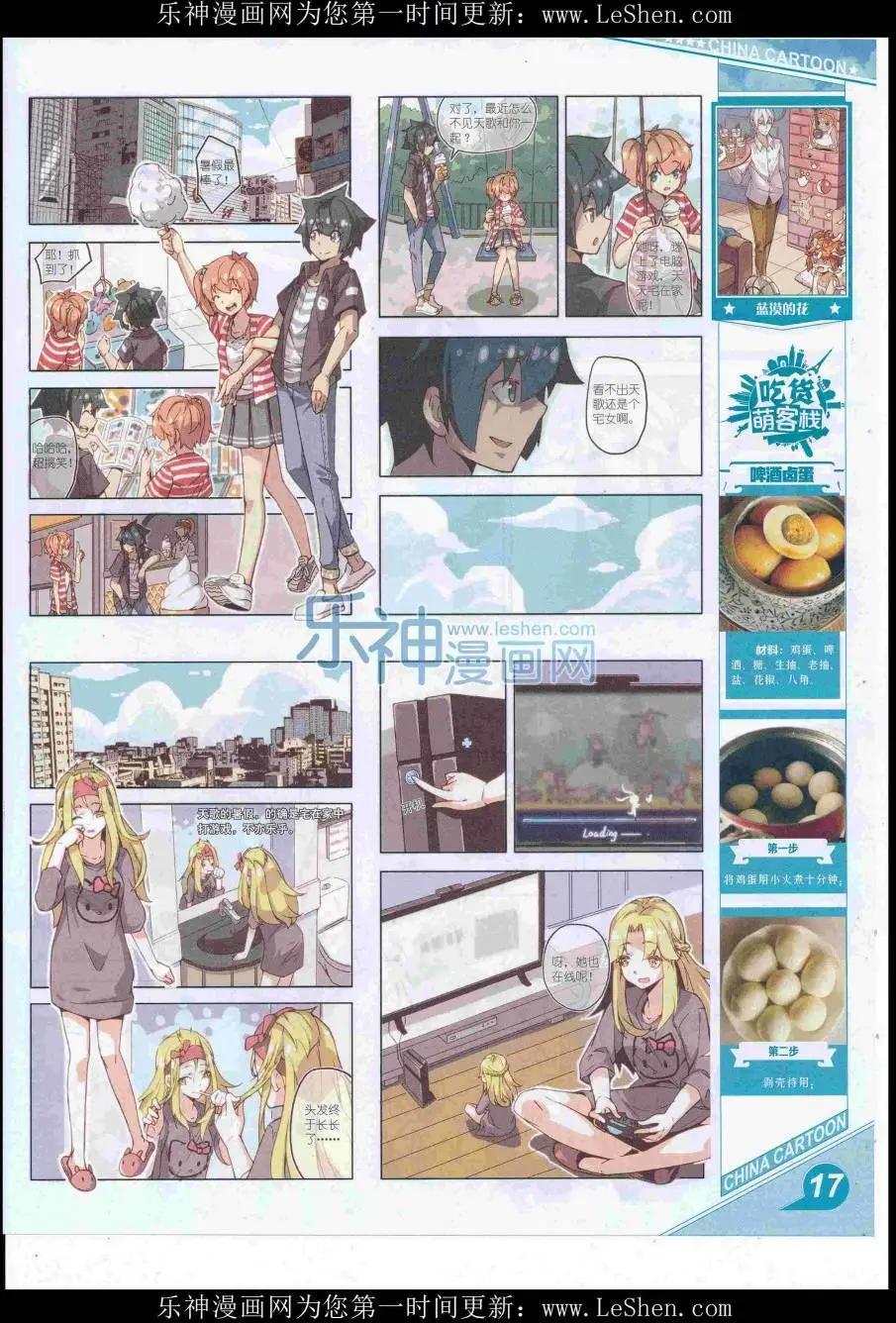 16年8月上期(1/2)-第107话