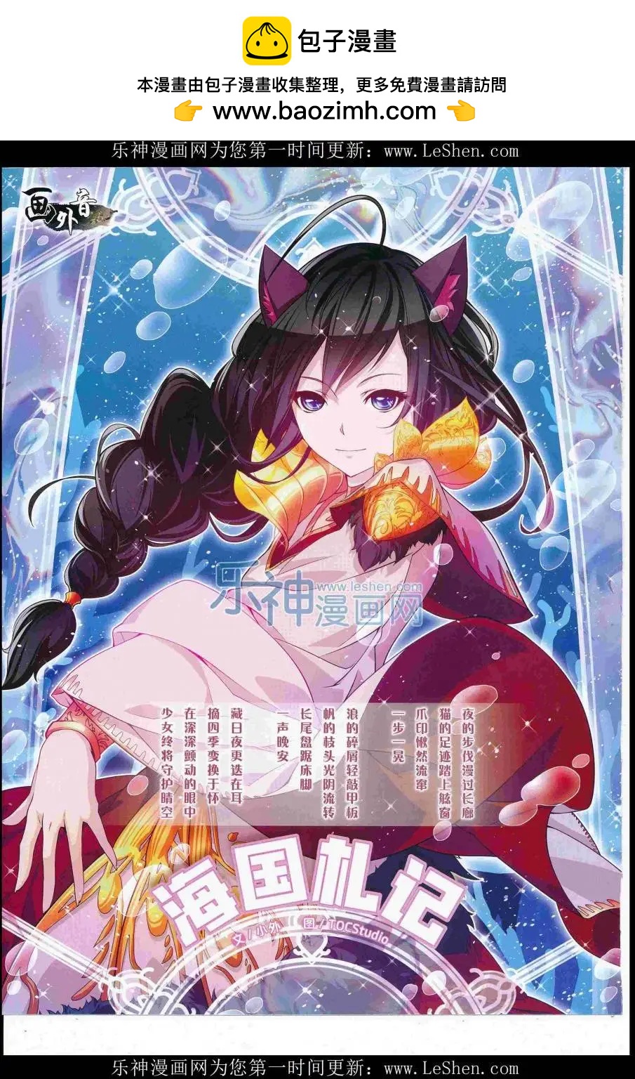 16年8月上期(1/2)-第107话