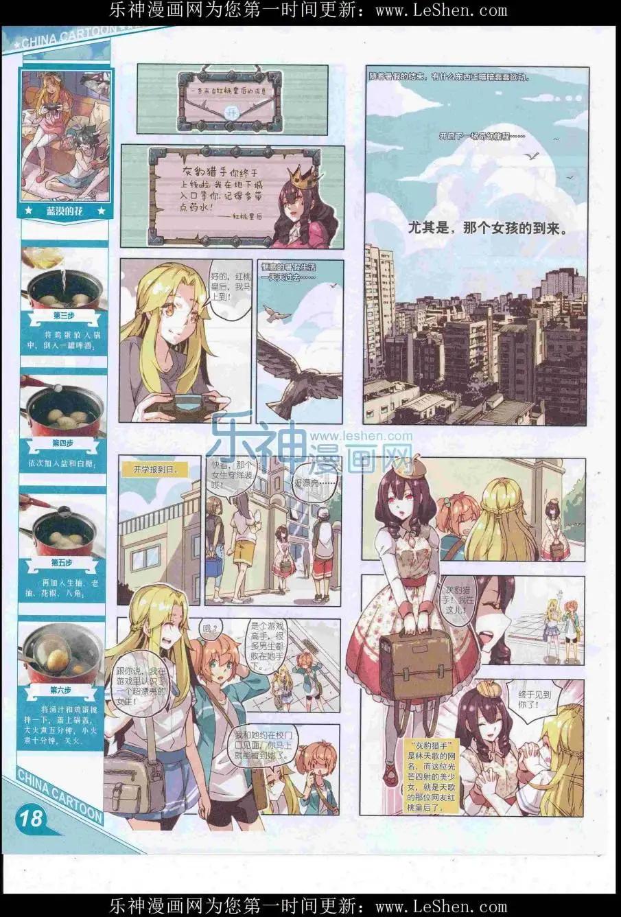 16年8月上期(1/2)-第107话