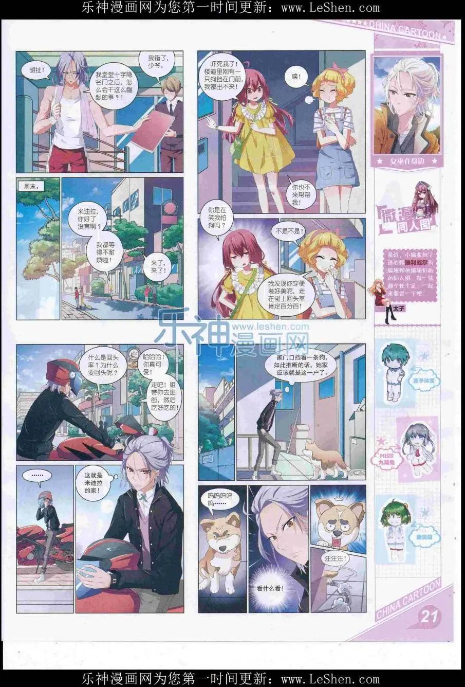 16年8月上期(1/2)-第107话