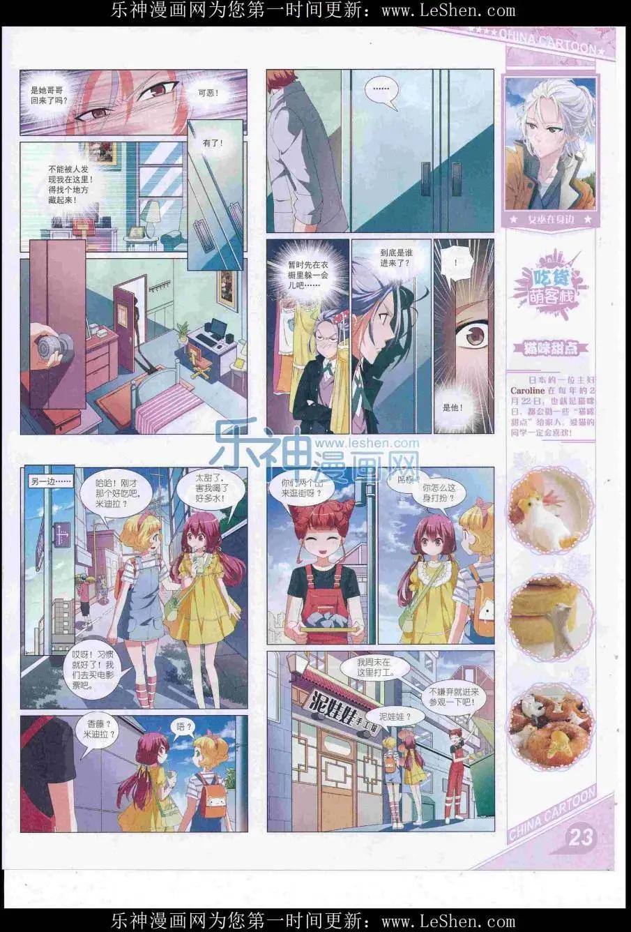 16年8月上期(1/2)-第107话