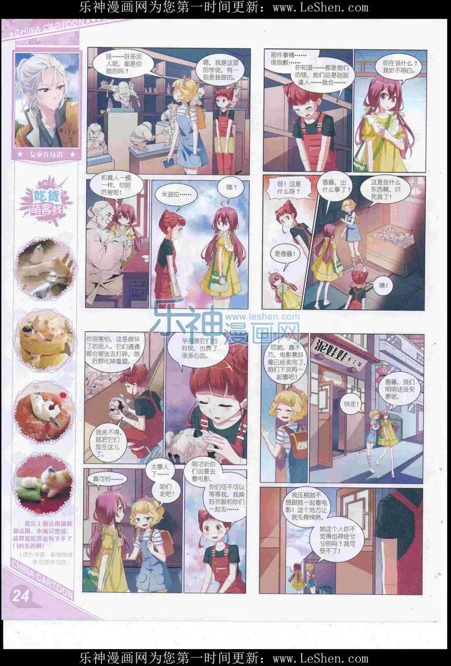 16年8月上期(1/2)-第107话