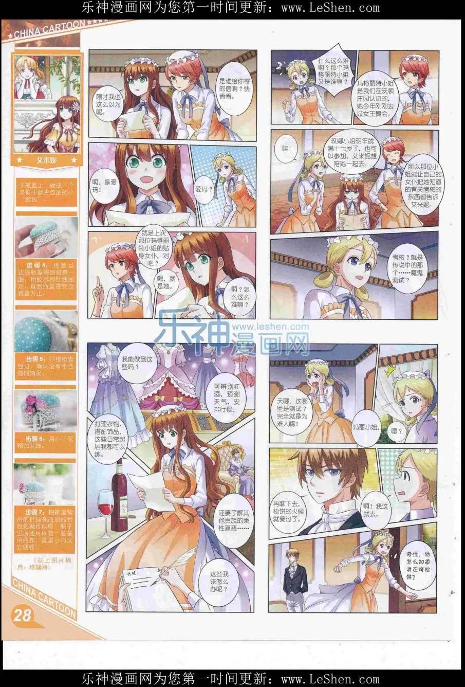 16年8月上期(1/2)-第107话