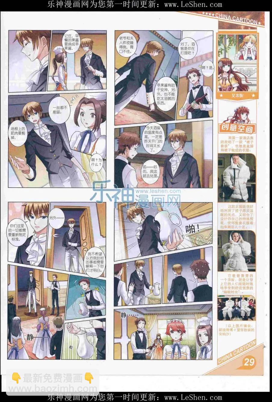 16年8月上期(1/2)-第107话