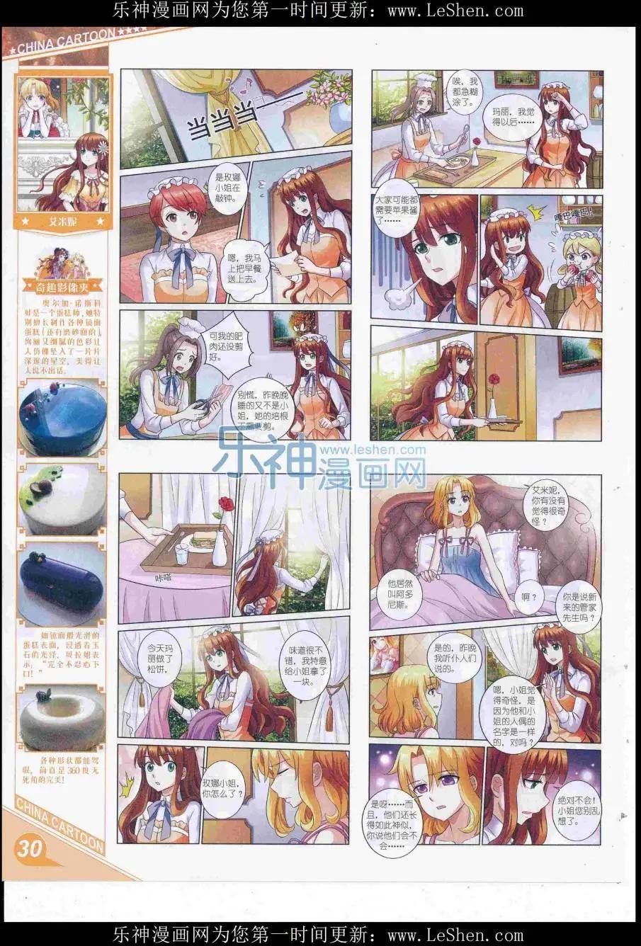 16年8月上期(1/2)-第107话