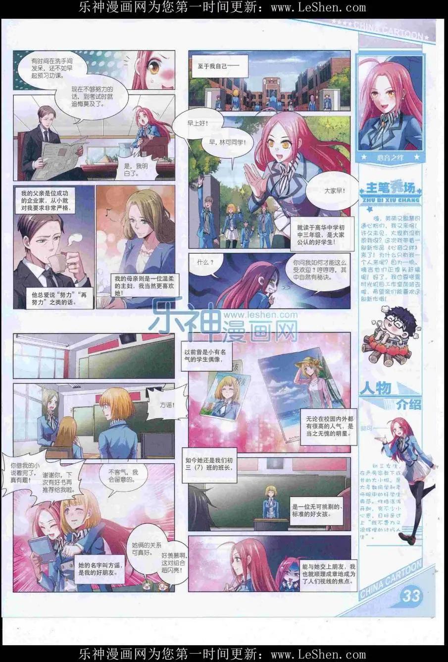 16年8月上期(1/2)-第107话