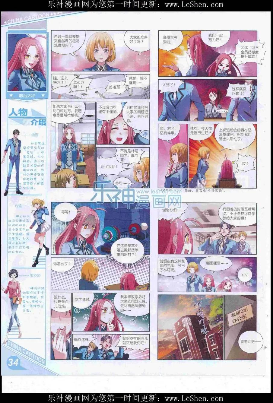 16年8月上期(1/2)-第107话