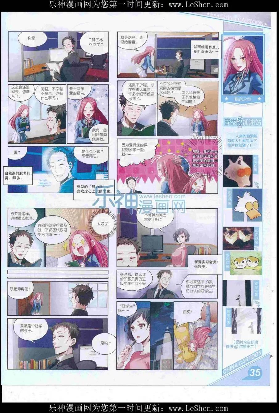 16年8月上期(1/2)-第107话