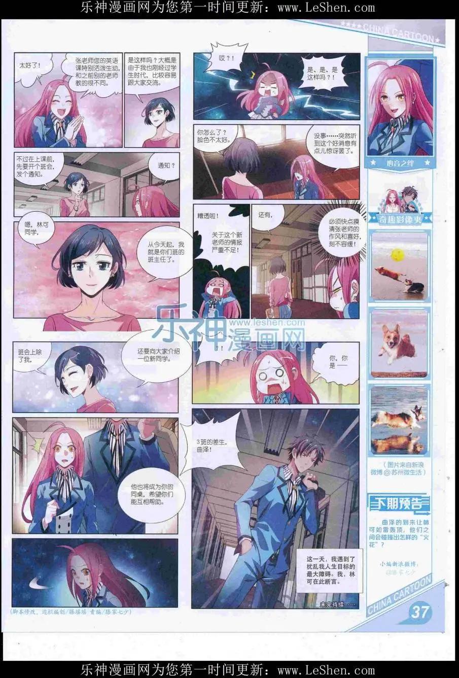 16年8月上期(1/2)-第107话