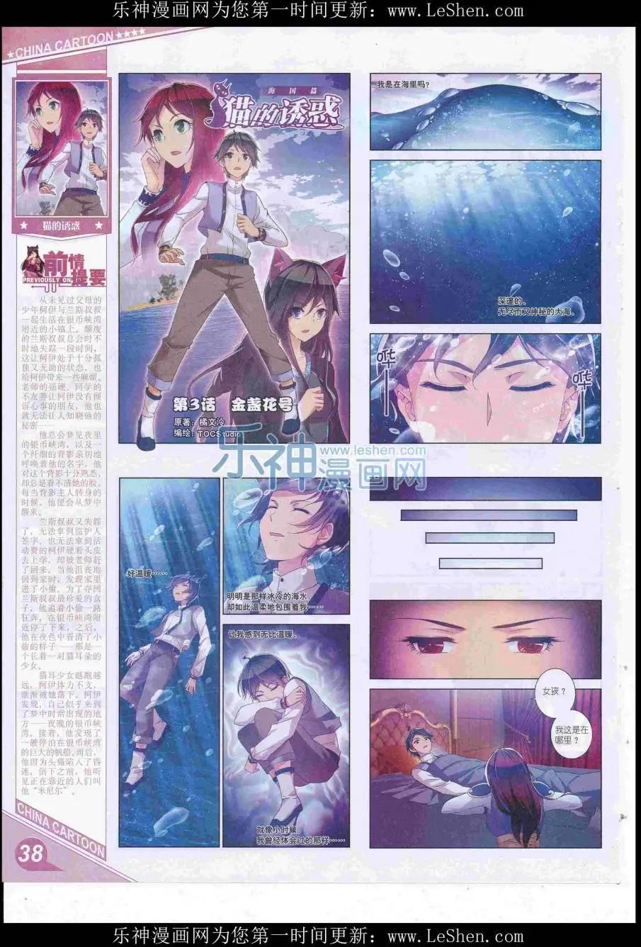 16年8月上期(1/2)-第107话