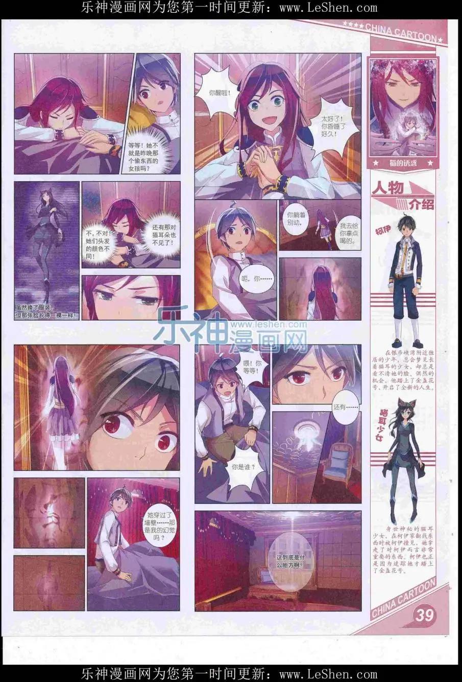 16年8月上期(1/2)-第107话