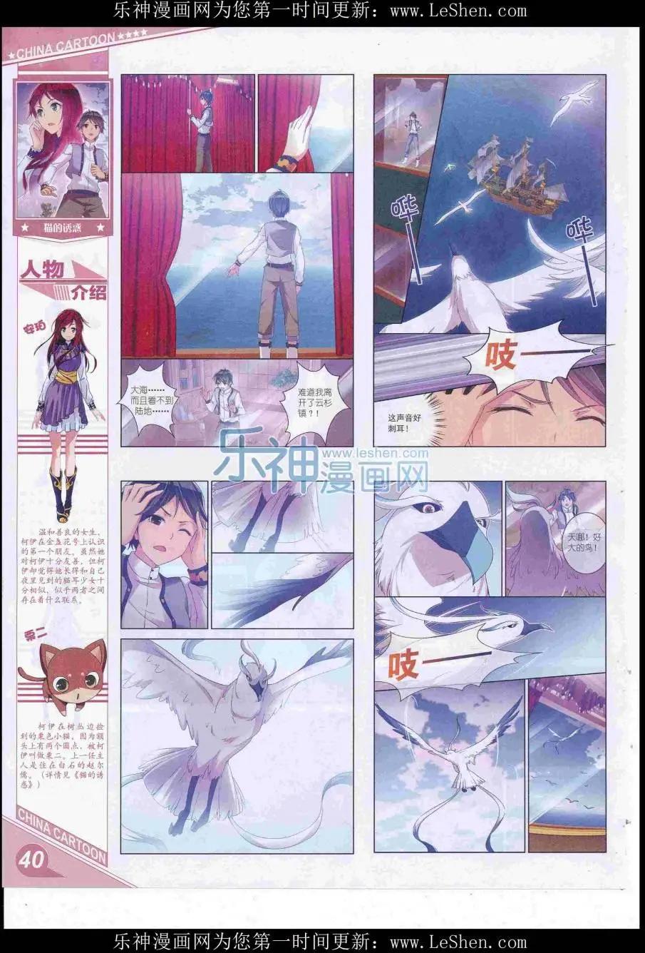 16年8月上期(1/2)-第107话