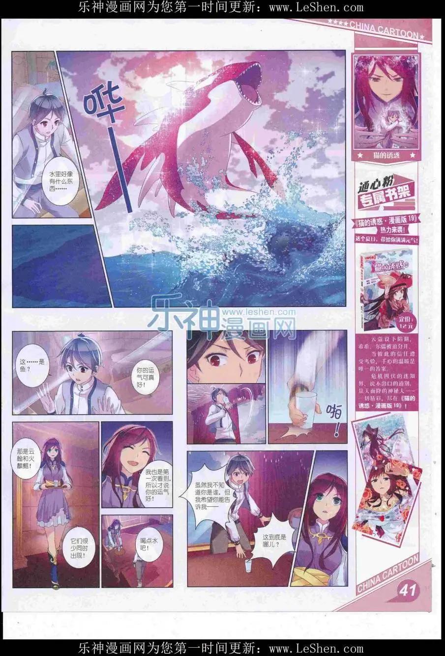 16年8月上期(1/2)-第107话