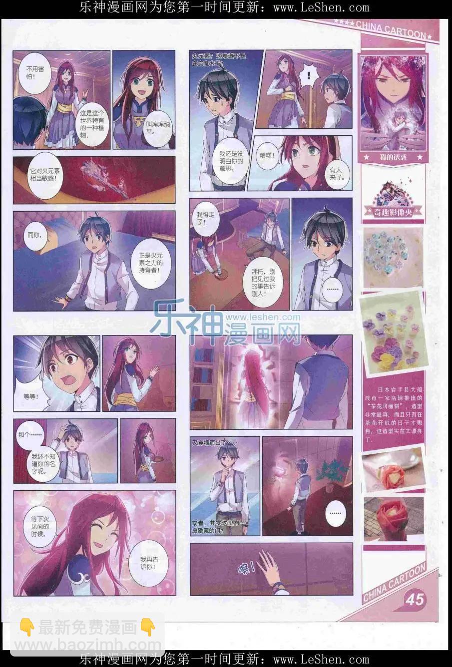 16年8月上期(1/2)-第107话