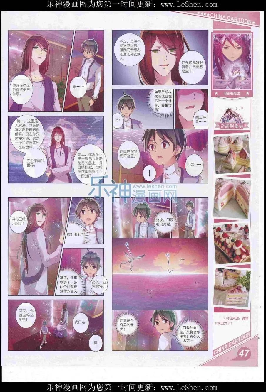 16年8月上期(1/2)-第107话