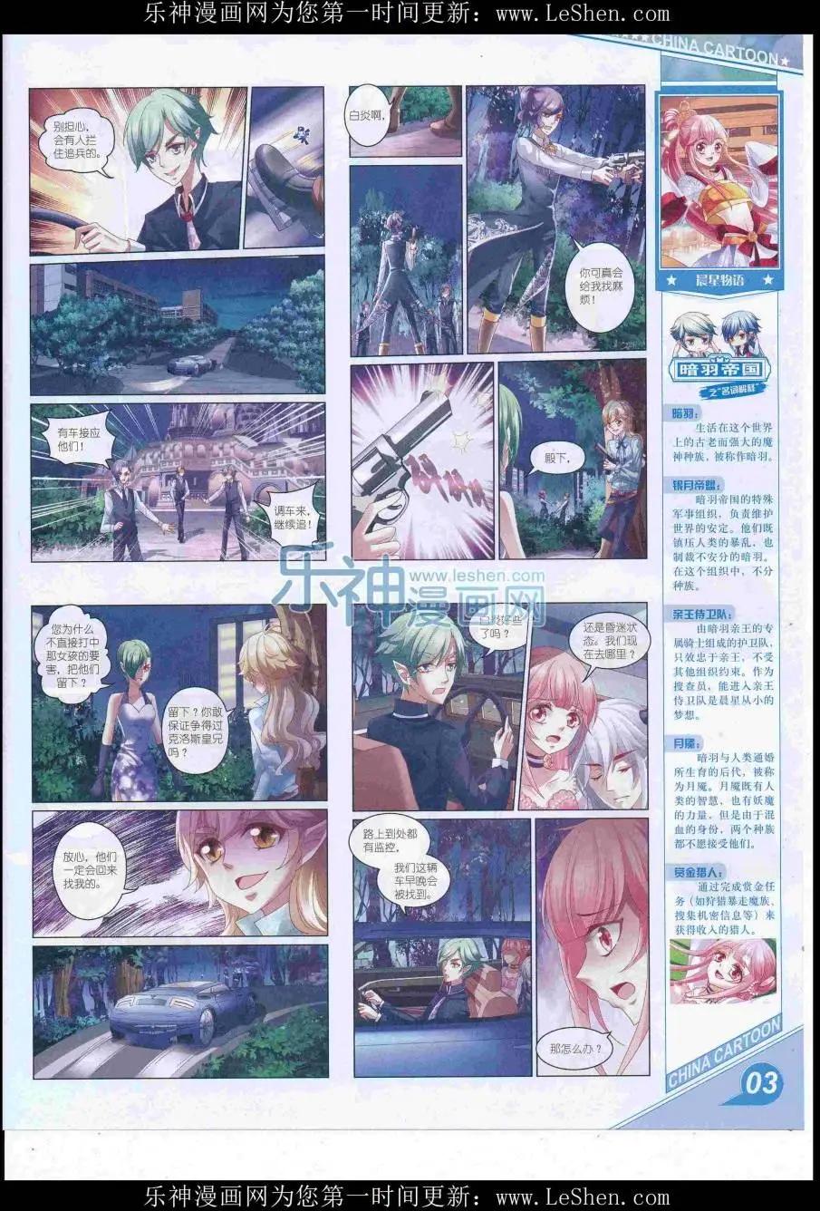 16年8月上期(1/2)-第107话