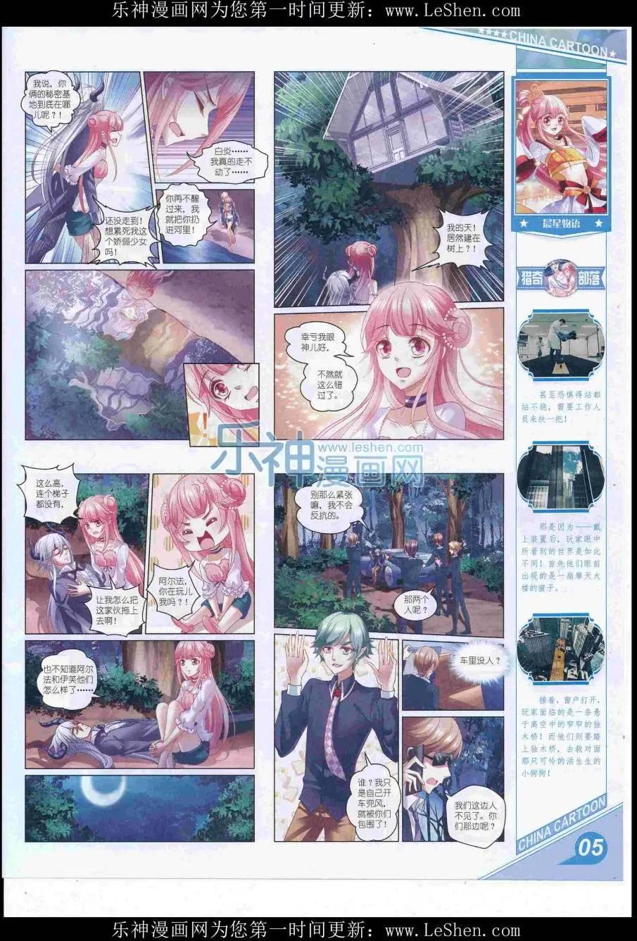 16年8月上期(1/2)-第107话