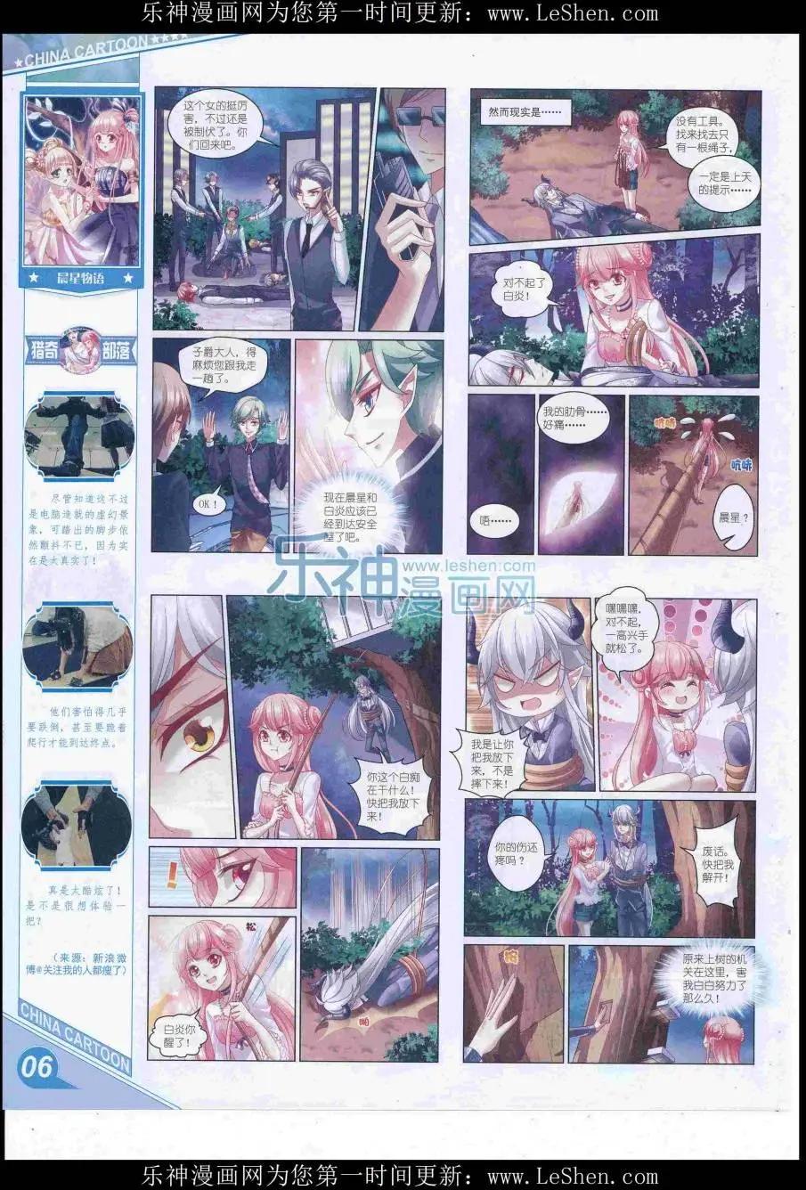 16年8月上期(1/2)-第107话