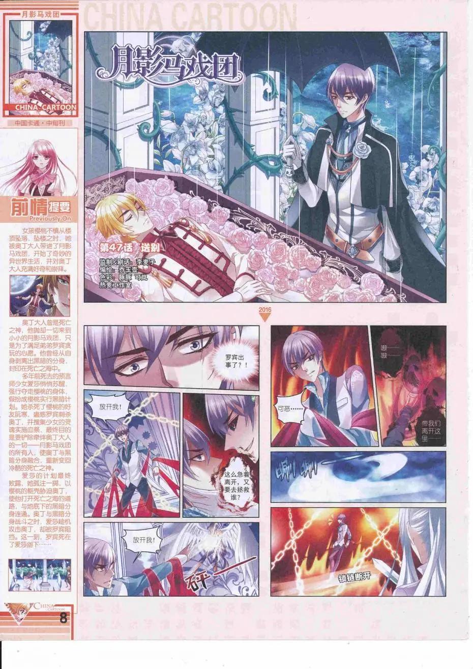 16年9月中期(1/2)-第111话