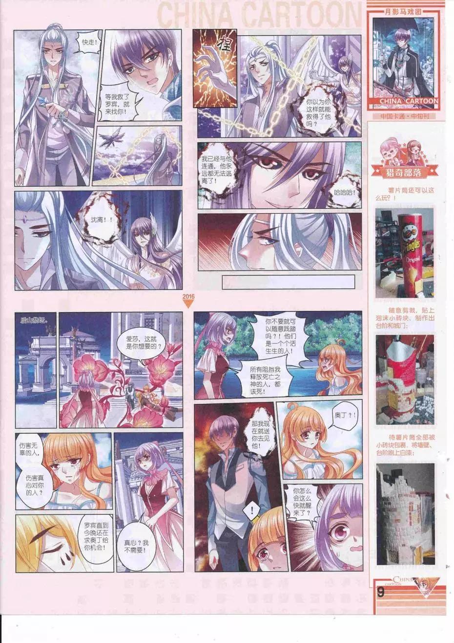 16年9月中期(1/2)-第111话