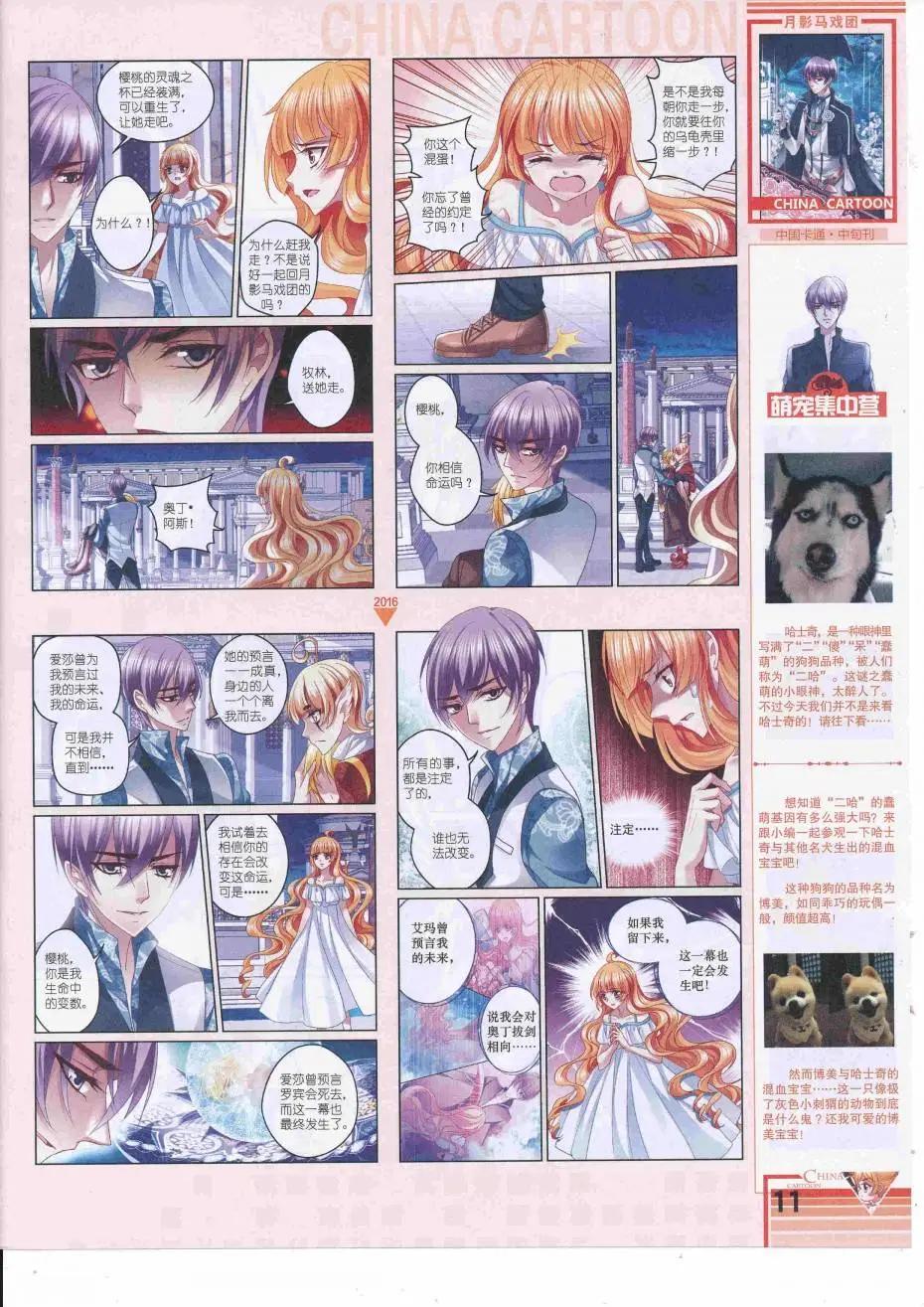 16年9月中期(1/2)-第111话