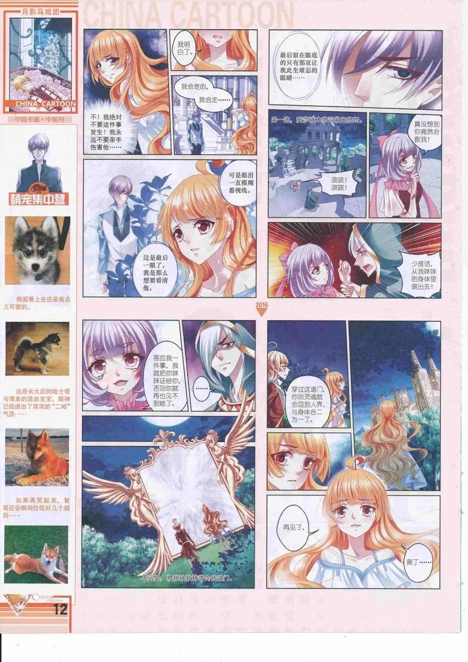 16年9月中期(1/2)-第111话