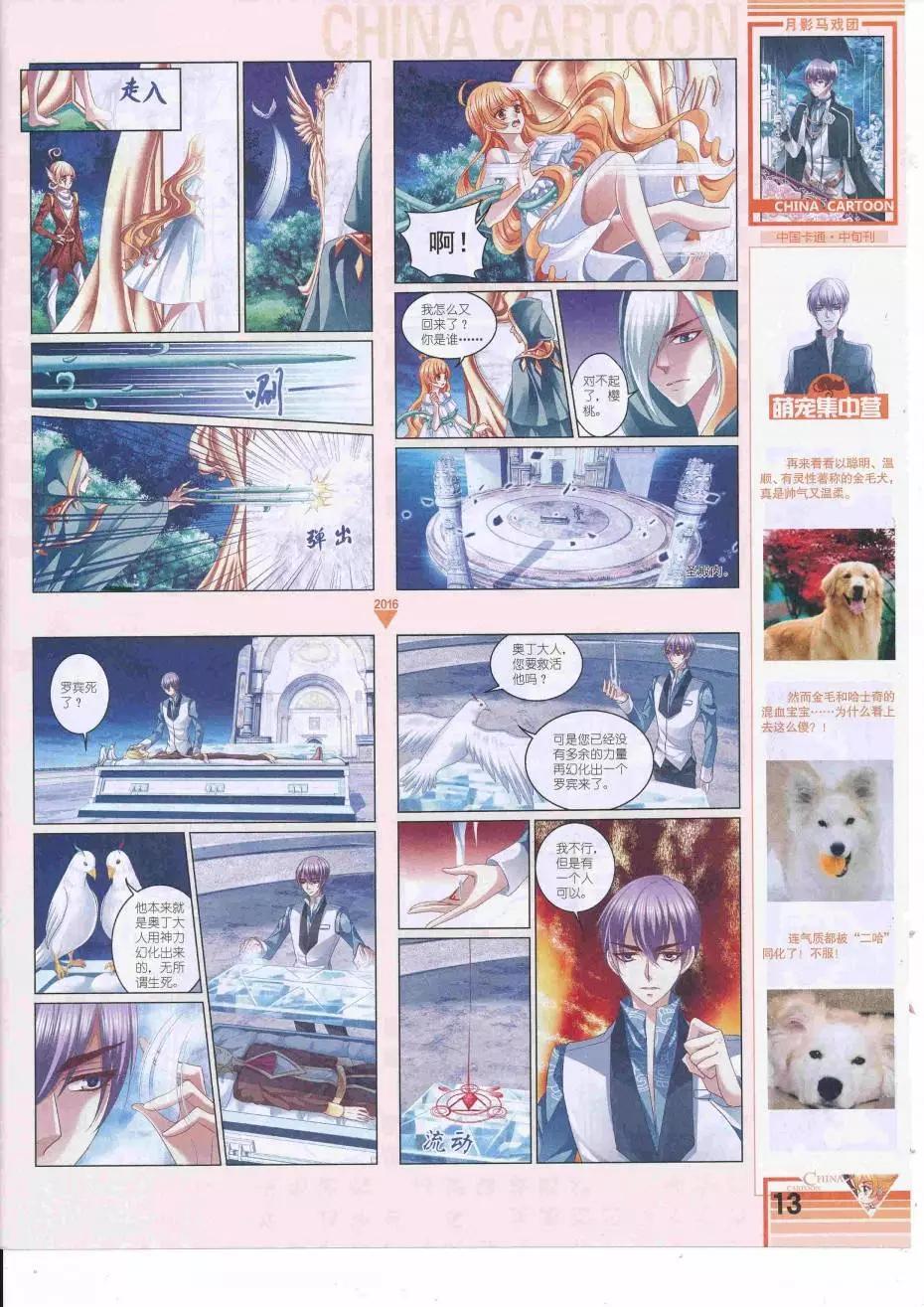 16年9月中期(1/2)-第111话