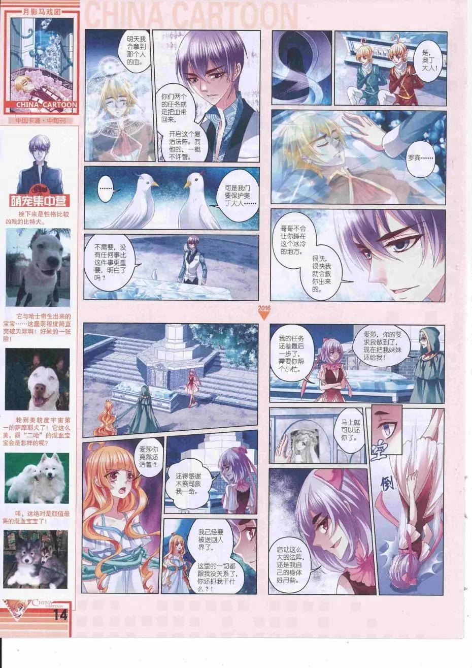 16年9月中期(1/2)-第111话