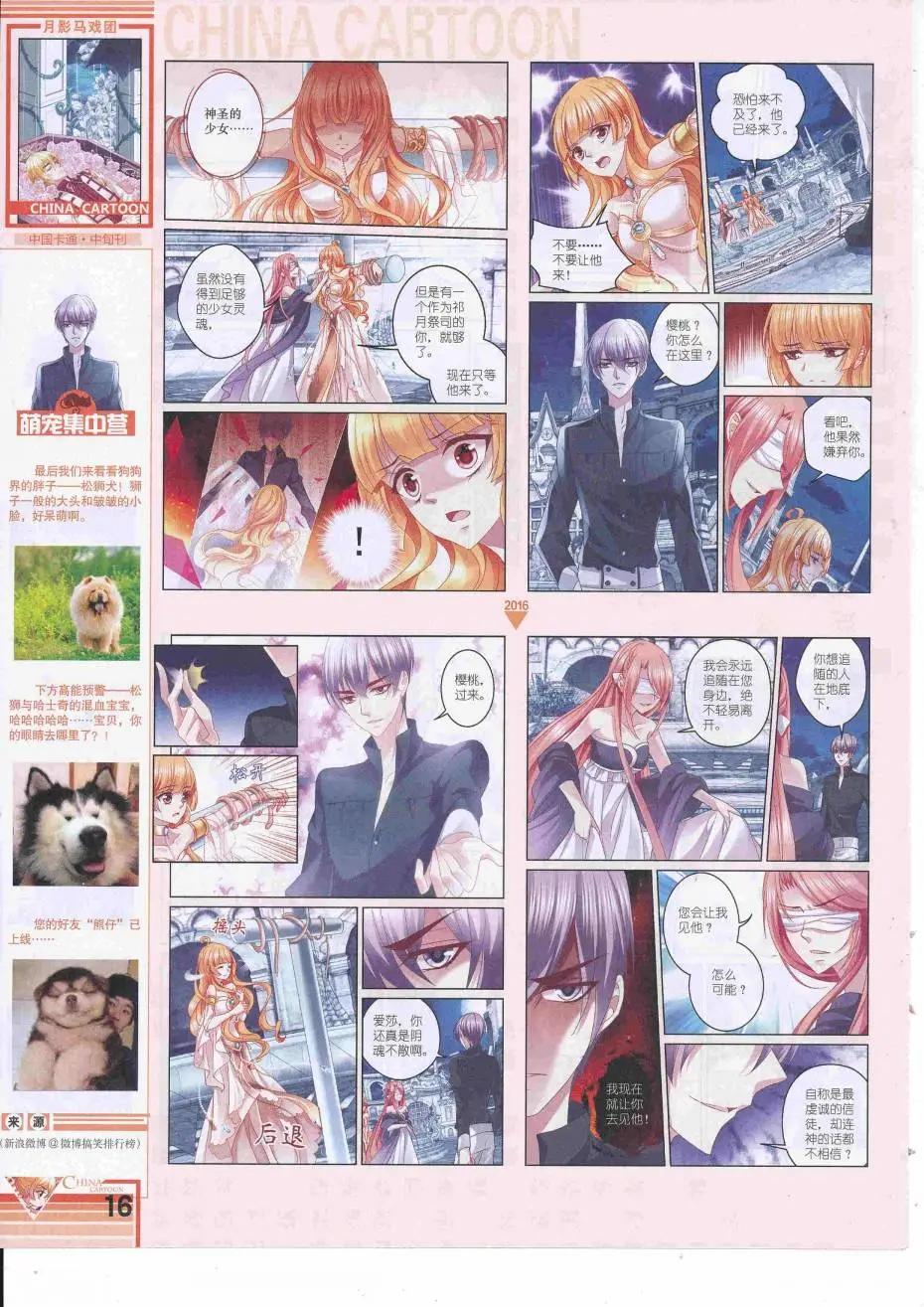 16年9月中期(1/2)-第111话