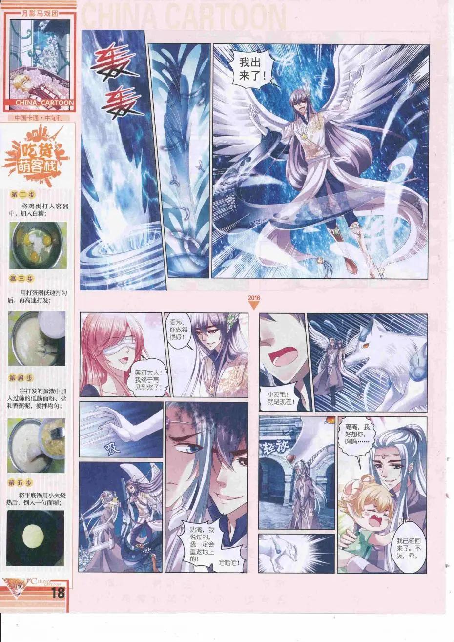 16年9月中期(1/2)-第111话