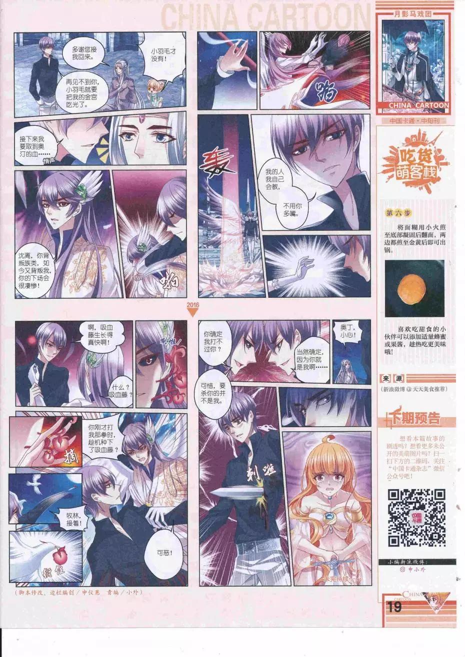 16年9月中期(1/2)-第111话