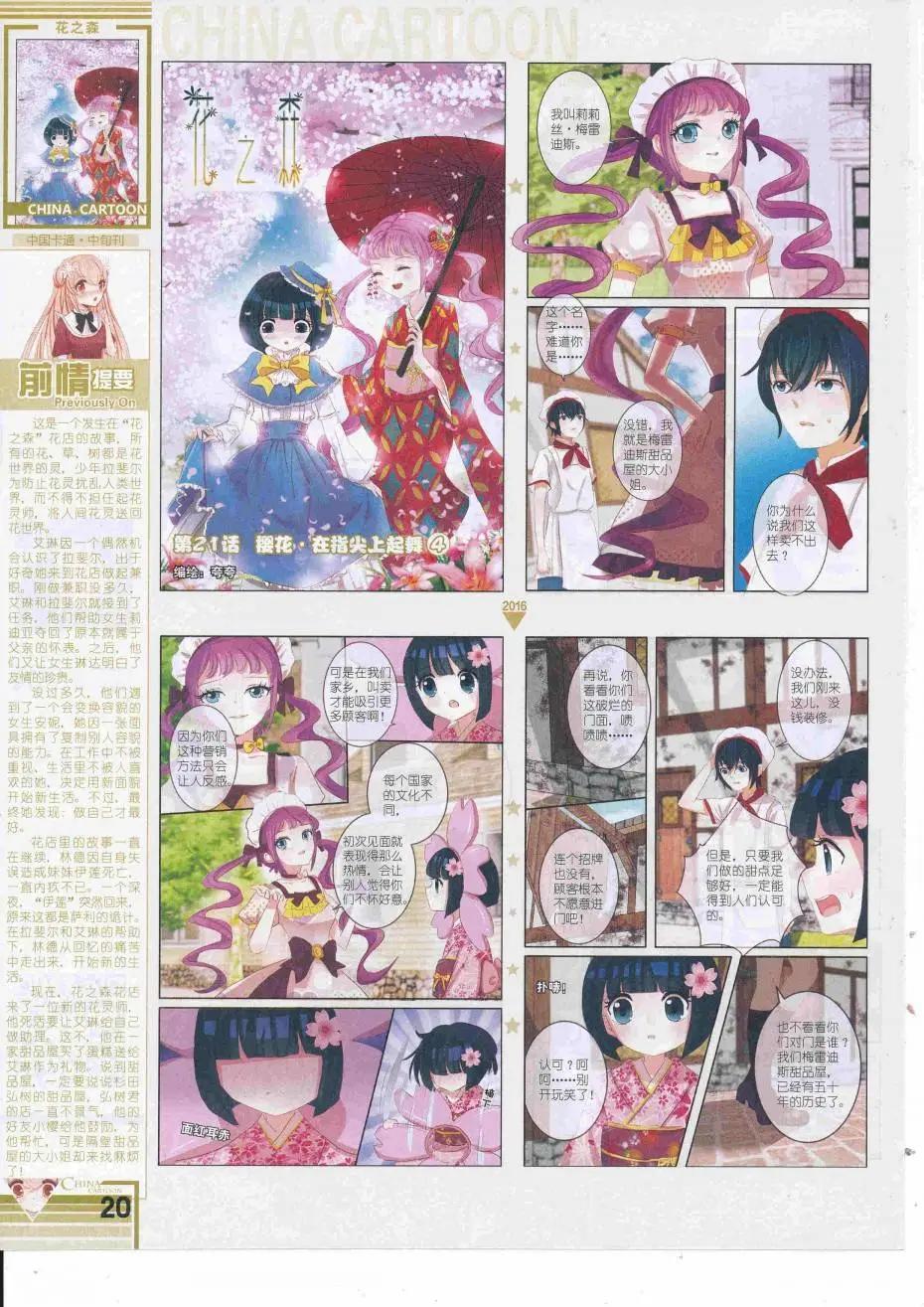 16年9月中期(1/2)-第111话